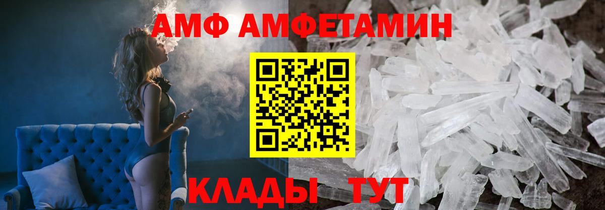 АМФ 98% Набережные Челны