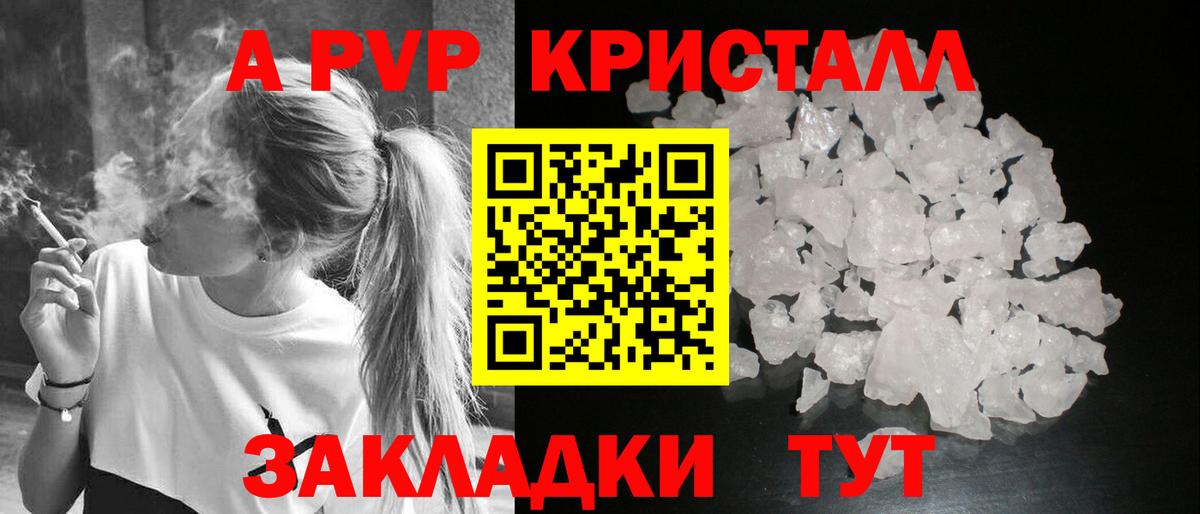 Alfa_PVP мука  Вход с VPN  A-PVP Crystall  Набережные Челны 