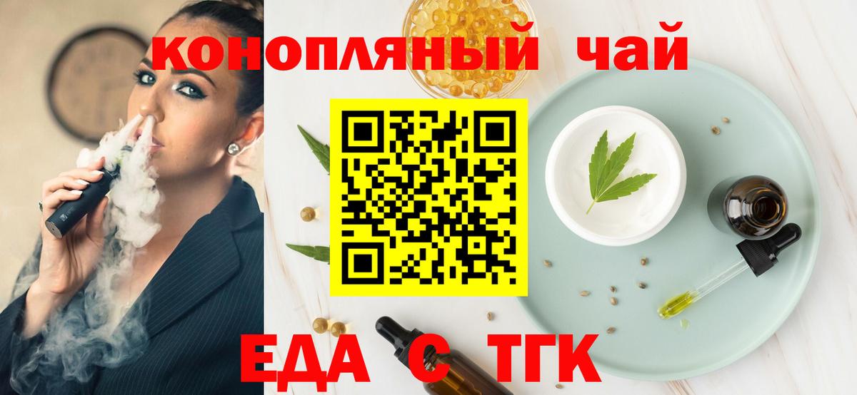 Canna-Cookies марихуана Набережные Челны