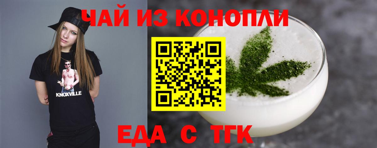 Cannafood марихуана  Вход с VPN  Набережные Челны 