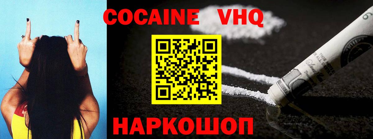 Набережные Челны  Cocaine Перу  Вход с VPN  Кокаин 99% 
