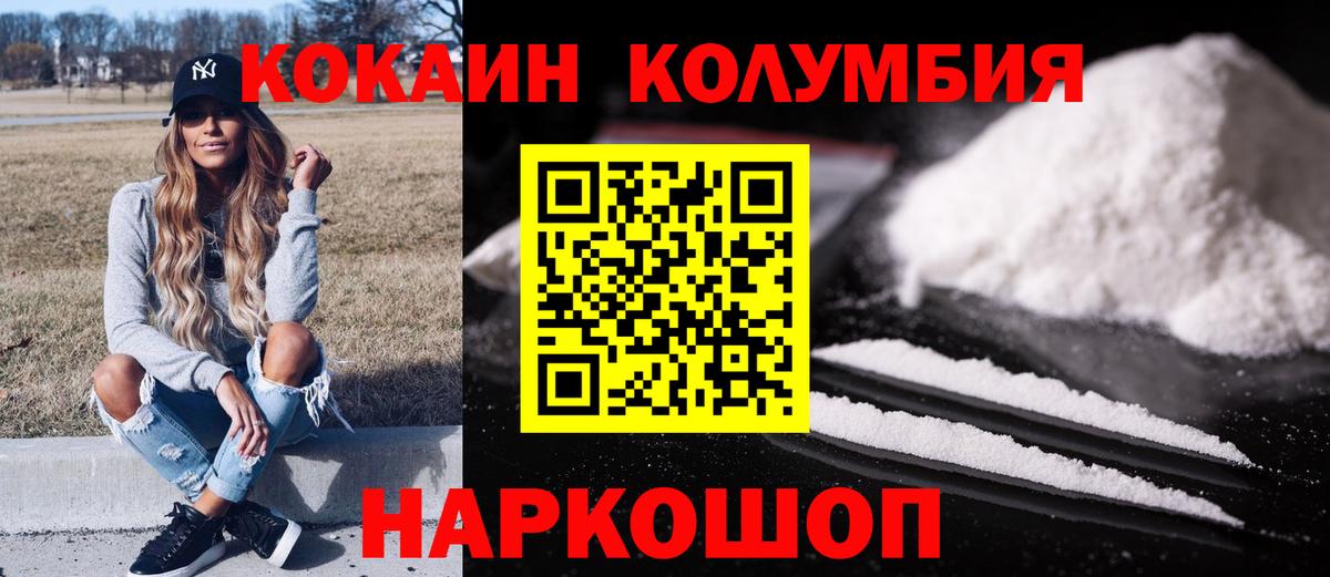 COCAIN Эквадор Набережные Челны