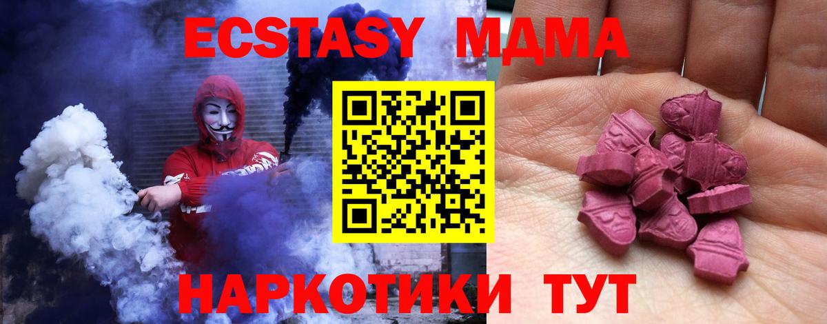 ЭКСТАЗИ 280 MDMA Набережные Челны