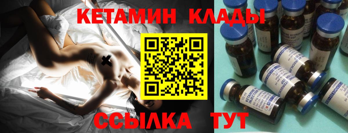 Набережные Челны  сайты даркнета наркотические препараты  Вход с VPN  Кетамин ketamine 