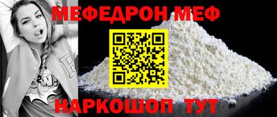 мефедрон VHQ Гай