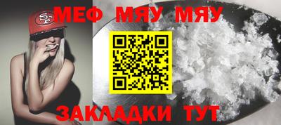 мефедрон VHQ Гай