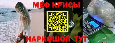 мефедрон VHQ Гай