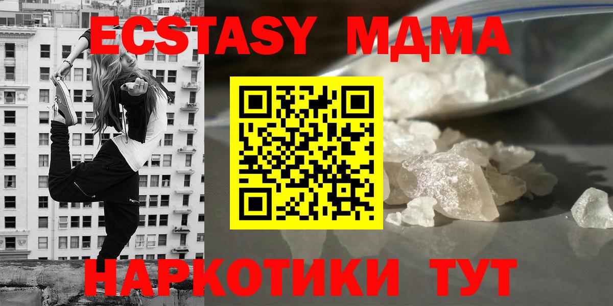 МДМА Molly Набережные Челны