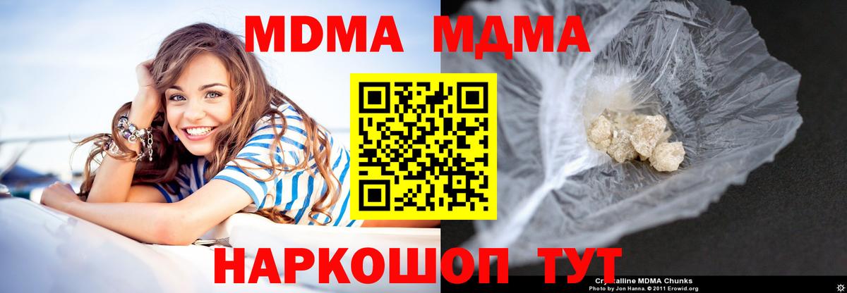 MDMA VHQ  MDMA  Вход с VPN  Набережные Челны  MDMA crystal 