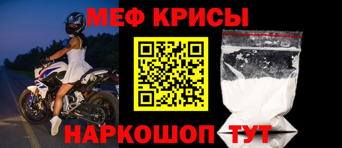 Набережные Челны  Меф VHQ  МЯУ-МЯУ mephedrone  Вход с VPN 