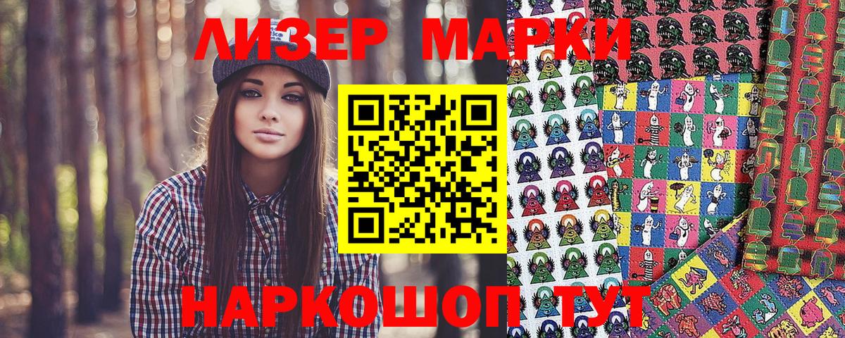 Марки 25I-NBOMe 1500мкг  Вход с VPN  Набережные Челны 