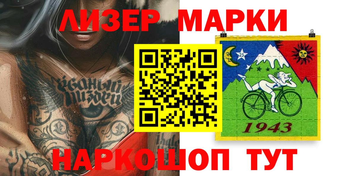 Марки 25I-NBOMe 1500мкг Набережные Челны