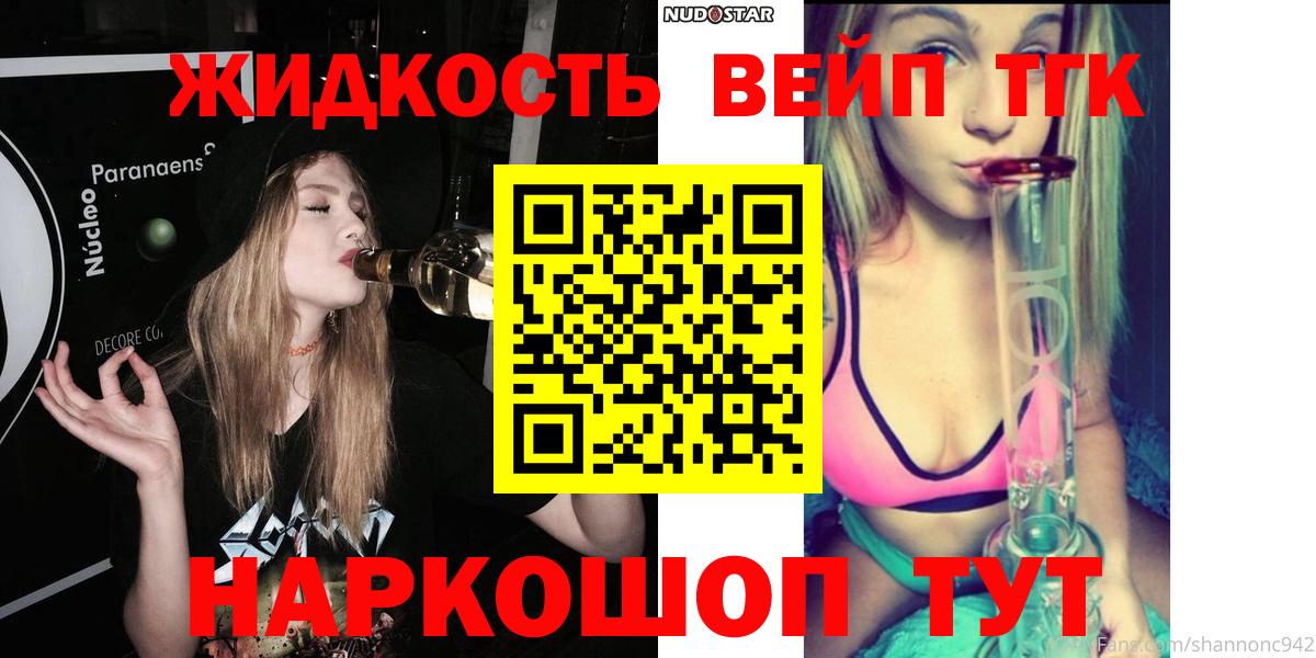 Дистиллят ТГК гашишное масло Набережные Челны